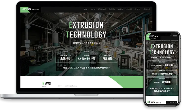 パソコンとスマホの画面