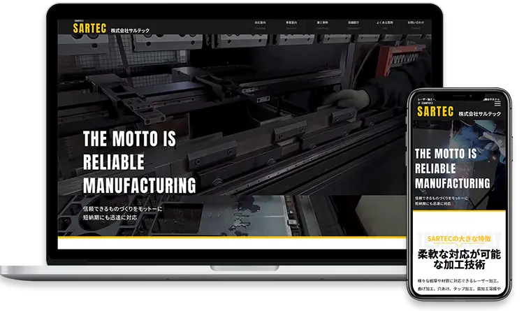 パソコンとスマホの画面