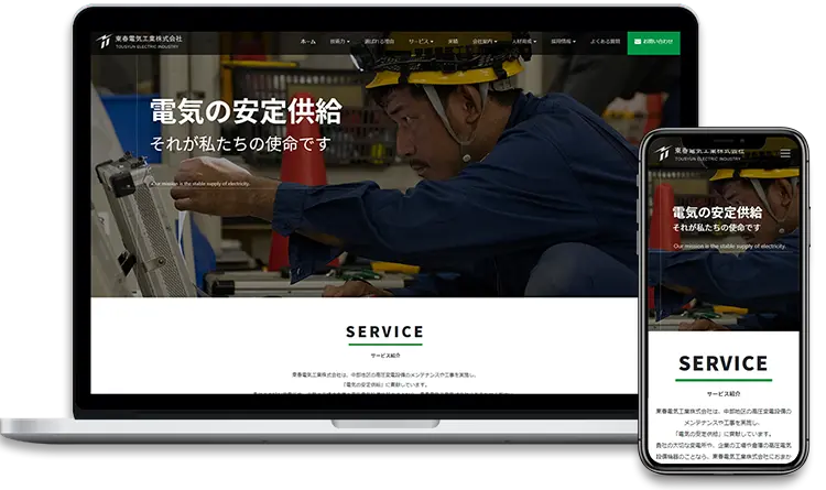 パソコンとスマホの画面