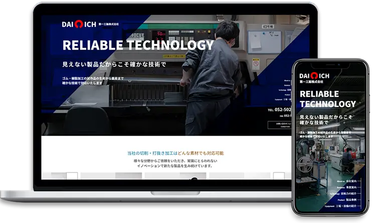 パソコンとスマホの画面